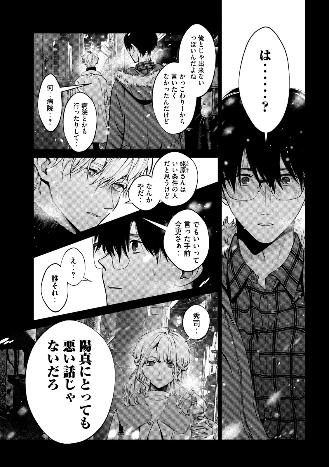 INU TO KUZU - raw - Chapter 32 - https://jpdd.ccdd.to/JPDD/inutokuzu/191197/qgefdkpx2kr.jpg