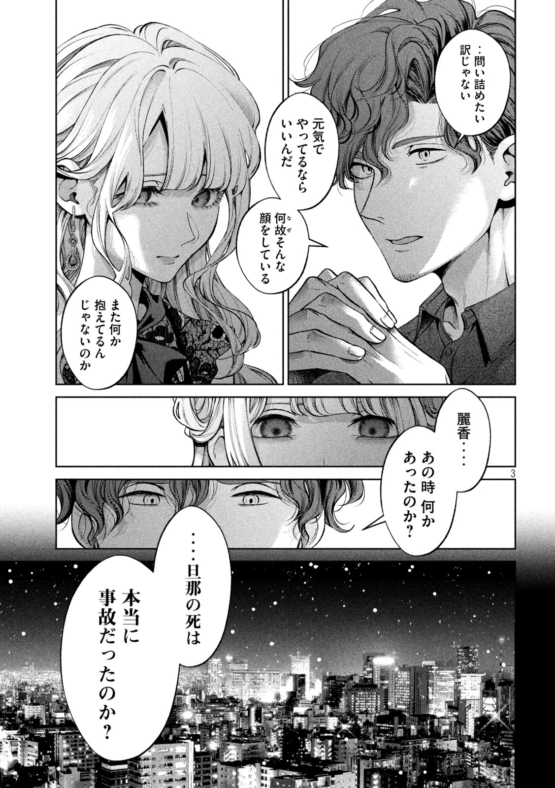 INU TO KUZU - raw - Chapter 32 - https://jpdd.ccdd.to/JPDD/inutokuzu/191197/rcsq3hdfhfh.jpg