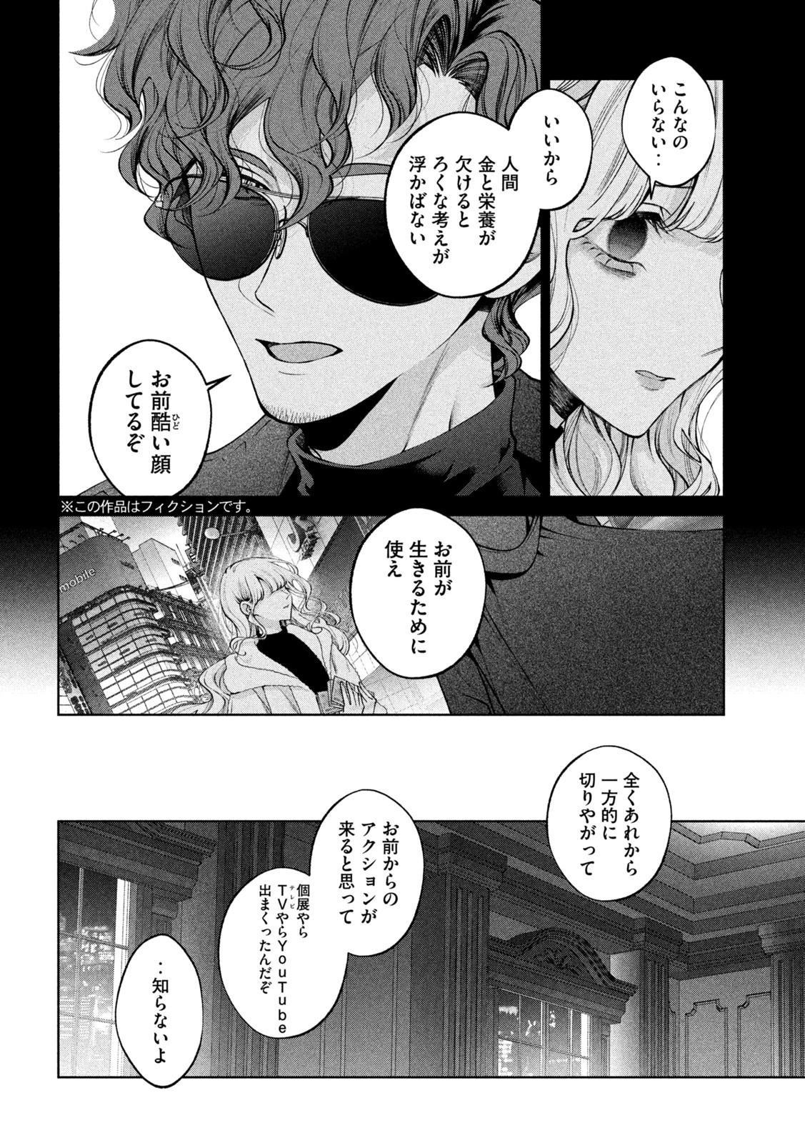 INU TO KUZU - raw - Chapter 32 - https://jpdd.ccdd.to/JPDD/inutokuzu/191197/re43gwstygi.jpg
