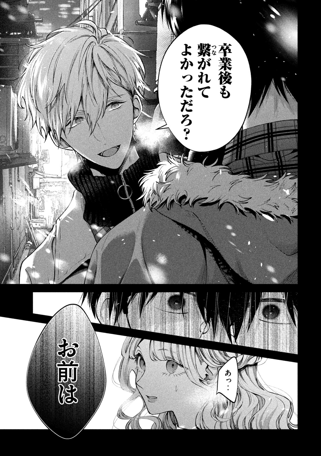 INU TO KUZU - raw - Chapter 32 - https://jpdd.ccdd.to/JPDD/inutokuzu/191197/rzopsc3lv44.jpg