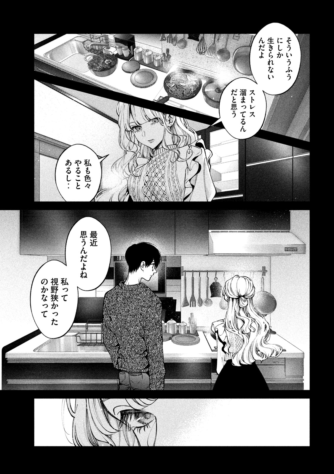 INU TO KUZU - raw - Chapter 32 - https://jpdd.ccdd.to/JPDD/inutokuzu/191197/xarnwmaux3v.jpg