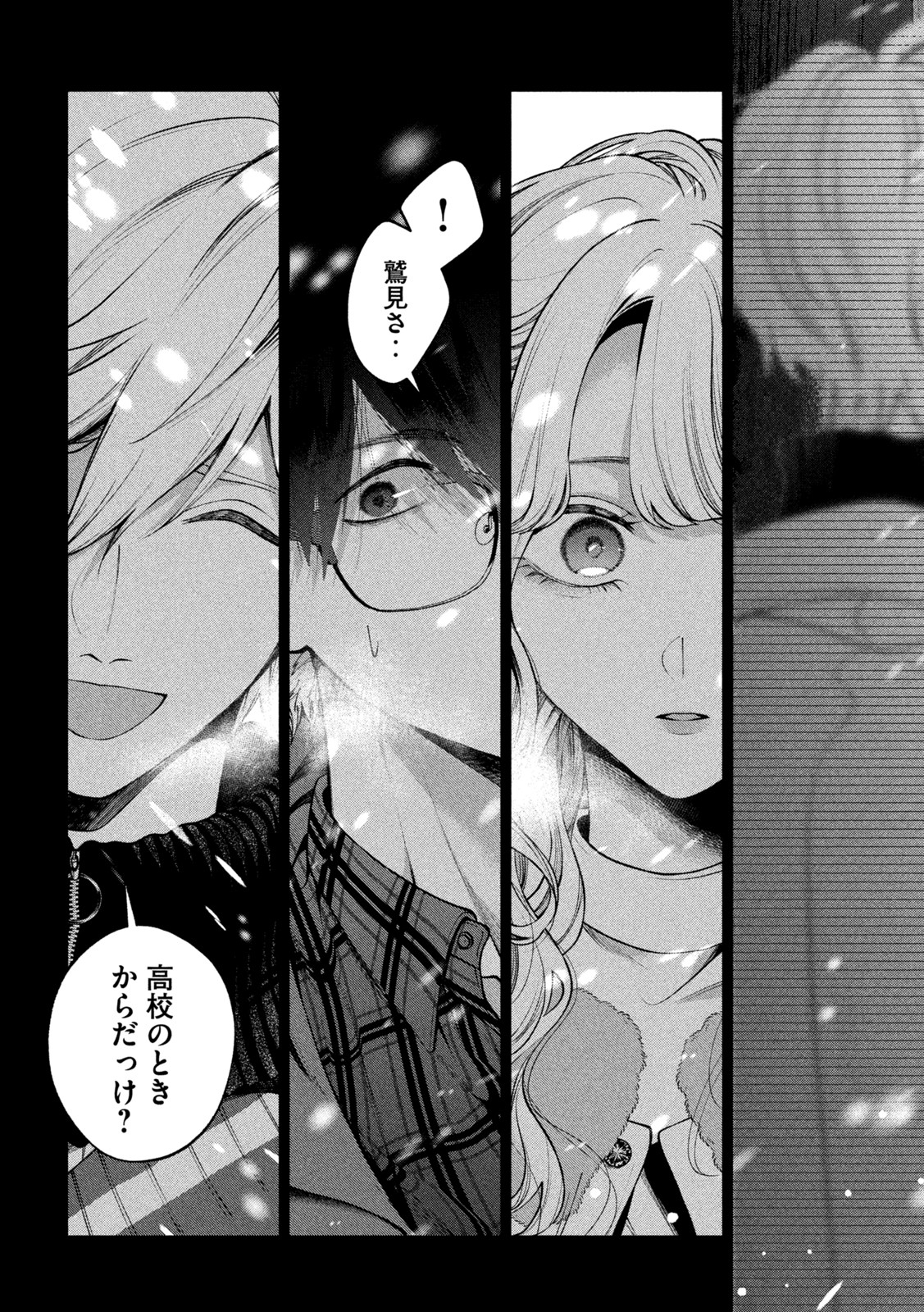 INU TO KUZU - raw - Chapter 32 - https://jpdd.ccdd.to/JPDD/inutokuzu/191197/xp5jlgkgl1w.jpg