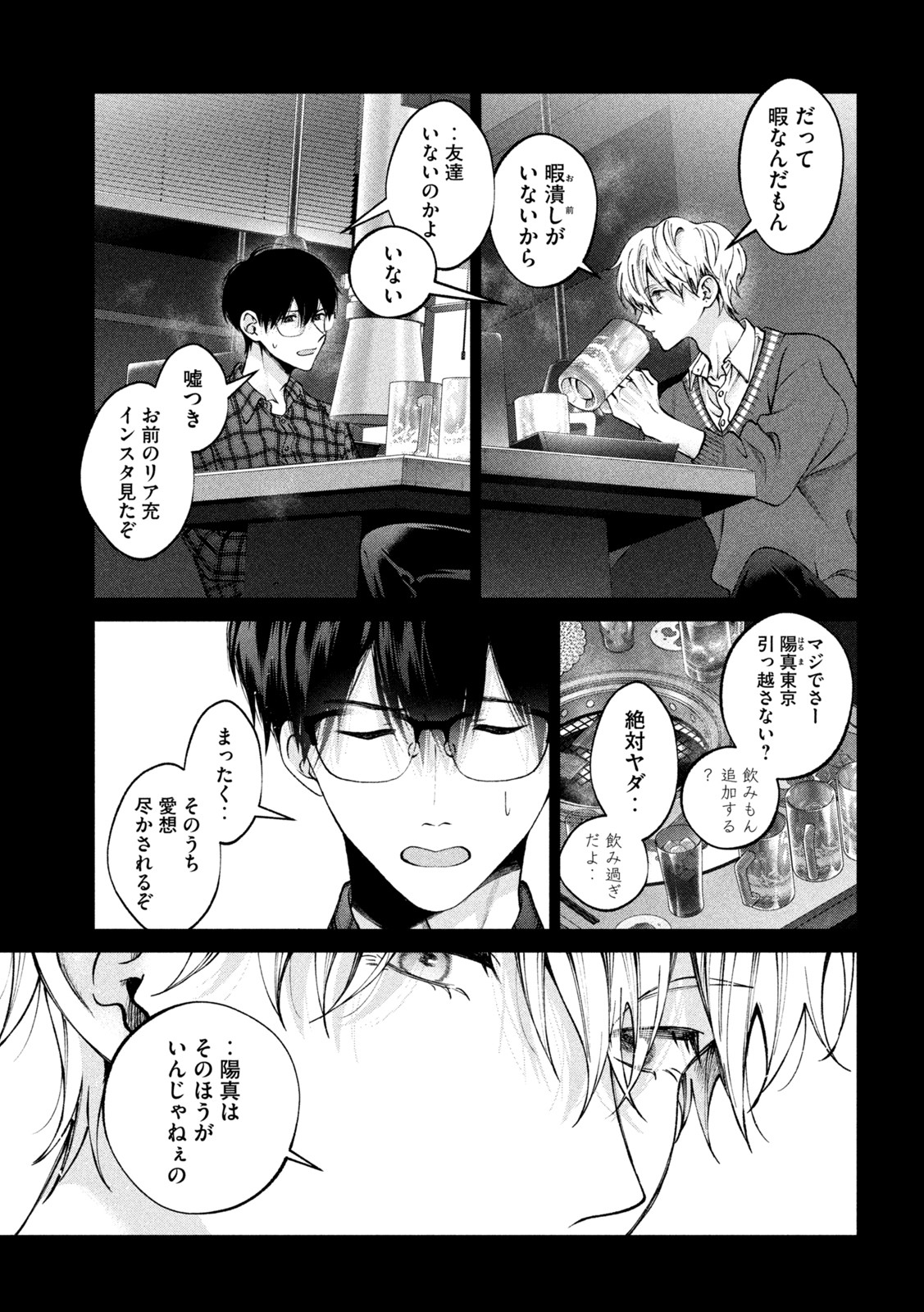 INU TO KUZU - raw - Chapter 32 - https://jpdd.ccdd.to/JPDD/inutokuzu/191197/zc4lea4gynl.jpg