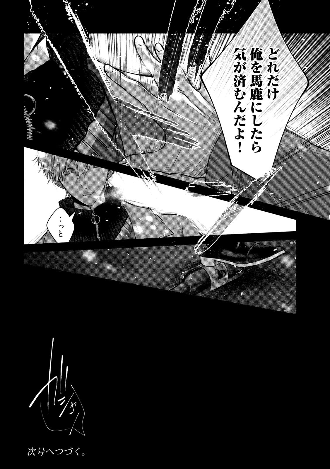 INU TO KUZU - raw - Chapter 32 - https://jpdd.ccdd.to/JPDD/inutokuzu/191197/zz4yvz1pcnn.jpg