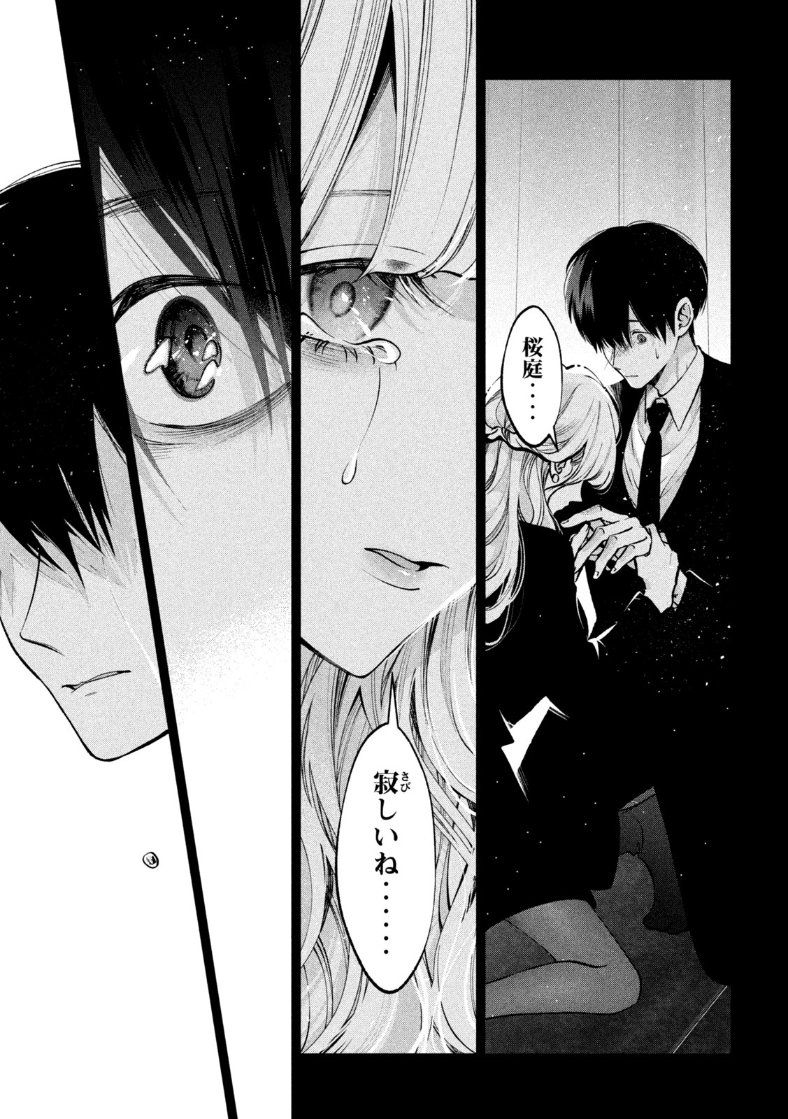 INU TO KUZU - raw - Chapter 34 - https://jpdd.ccdd.to/JPDD/inutokuzu/192180/2c54akzu0jf.jpg