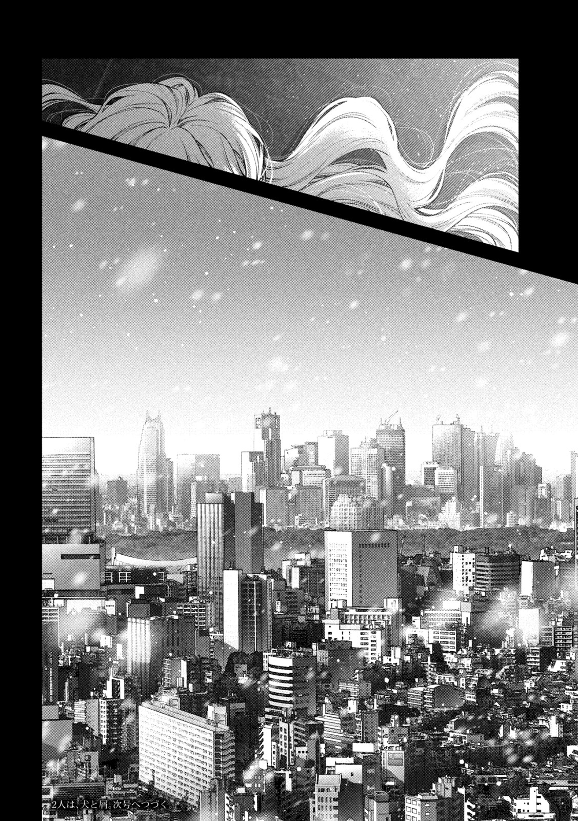 INU TO KUZU - raw - Chapter 34 - https://jpdd.ccdd.to/JPDD/inutokuzu/192180/3cpudd4zxi1.jpg