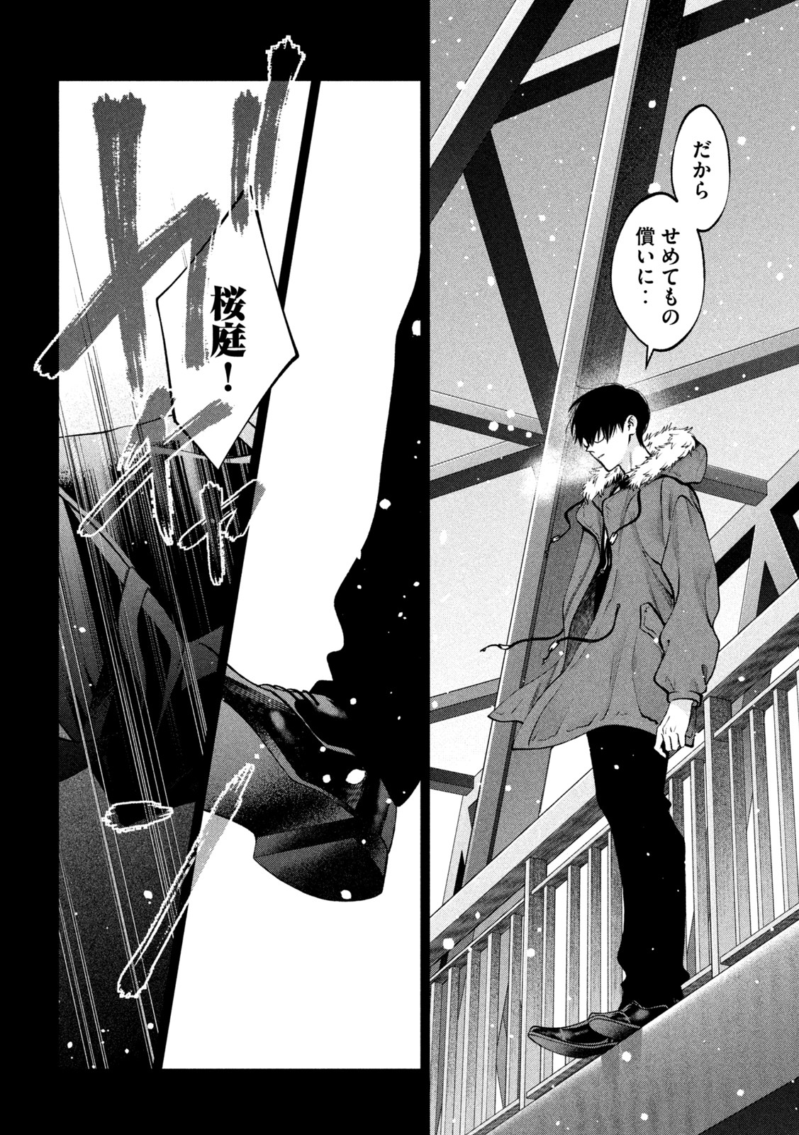 INU TO KUZU - raw - Chapter 34 - https://jpdd.ccdd.to/JPDD/inutokuzu/192180/d2skhwhko00.jpg