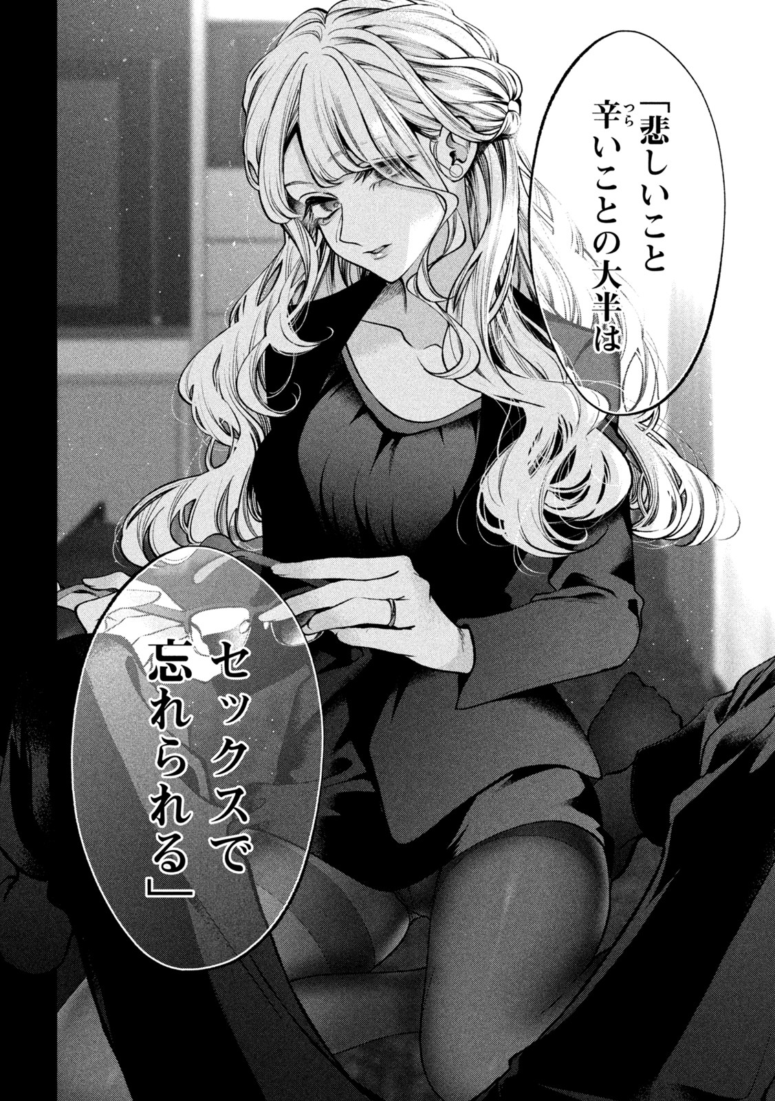 INU TO KUZU - raw - Chapter 34 - https://jpdd.ccdd.to/JPDD/inutokuzu/192180/dsfh30uma4g.jpg