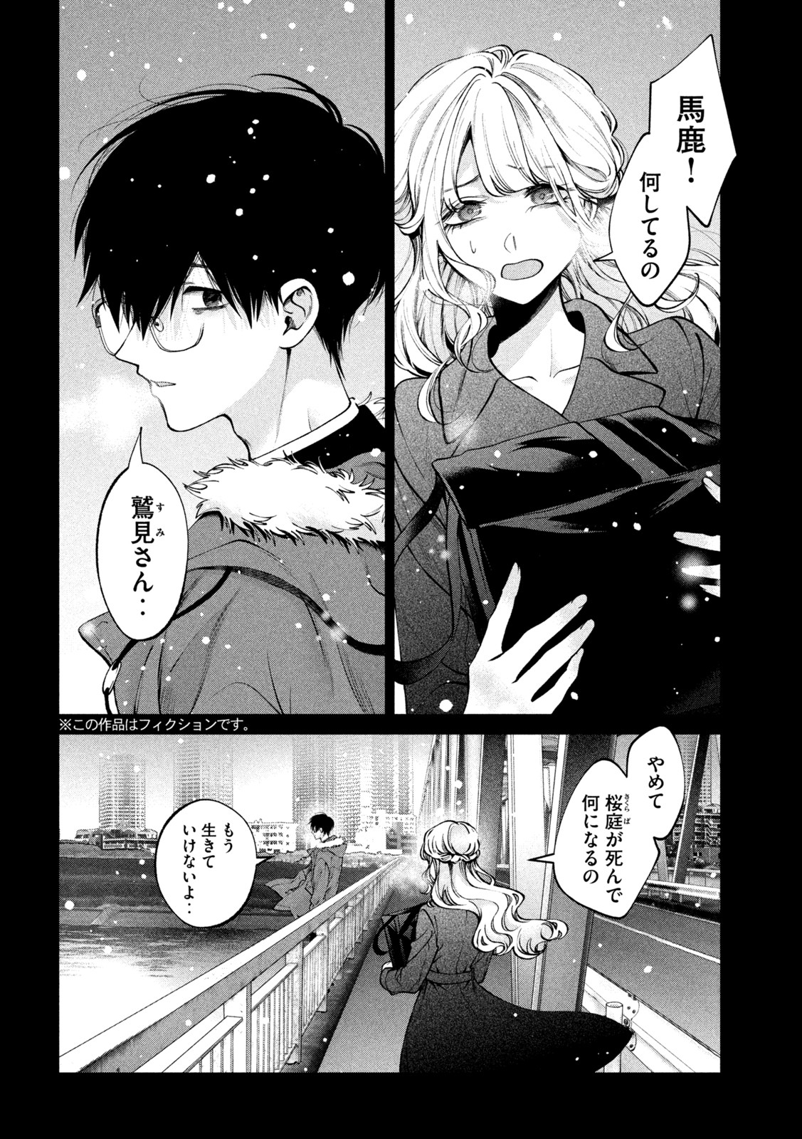 INU TO KUZU - raw - Chapter 34 - https://jpdd.ccdd.to/JPDD/inutokuzu/192180/jarqhvmpwfc.jpg