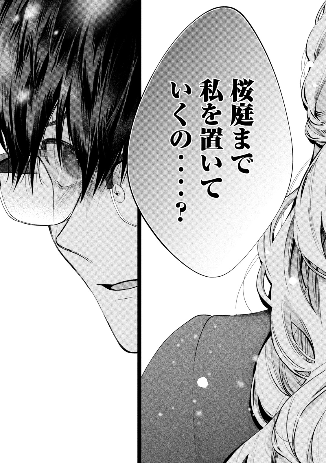 INU TO KUZU - raw - Chapter 34 - https://jpdd.ccdd.to/JPDD/inutokuzu/192180/k3ah0vzajz1.jpg