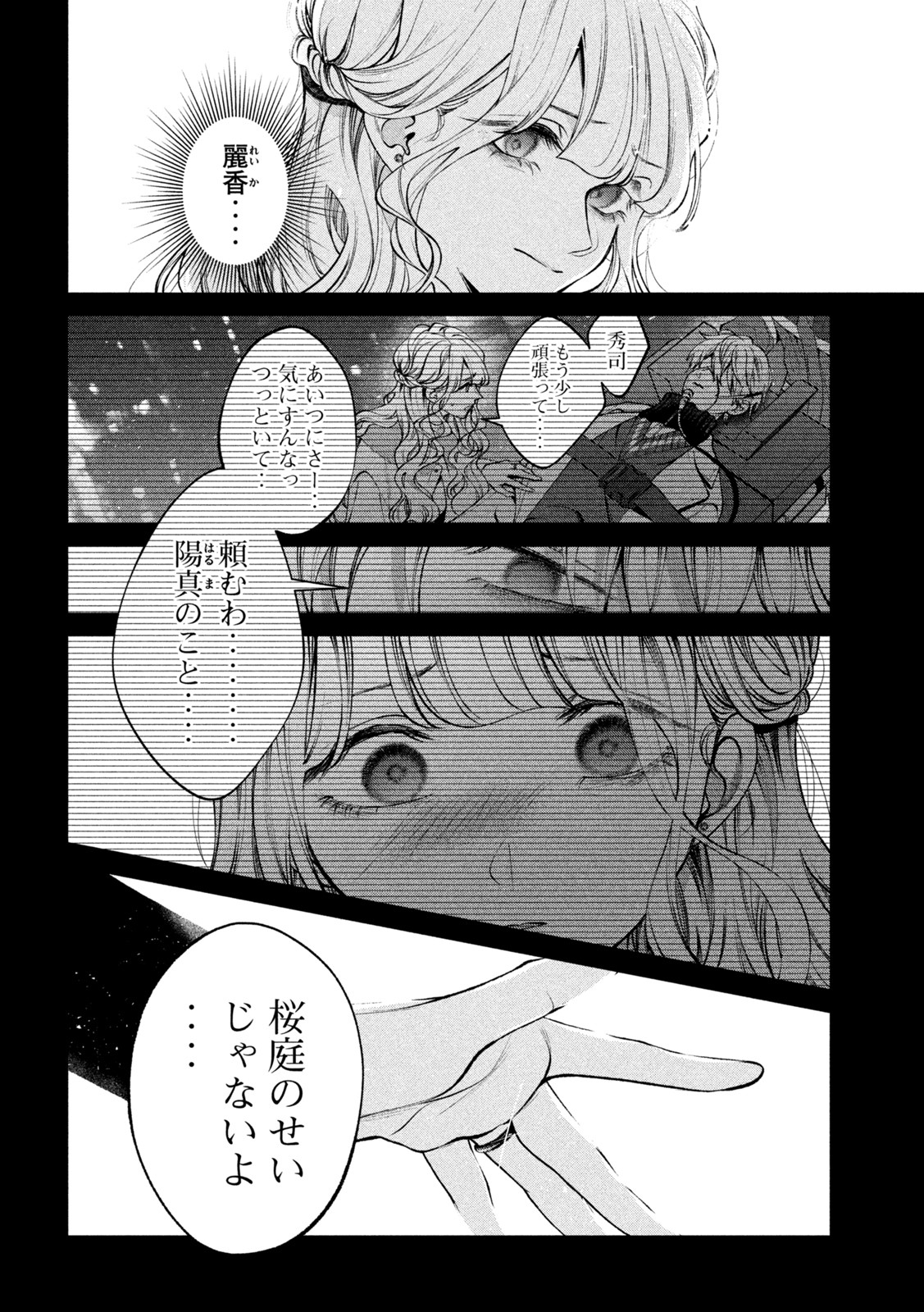 INU TO KUZU - raw - Chapter 34 - https://jpdd.ccdd.to/JPDD/inutokuzu/192180/qsbs3paqppz.jpg