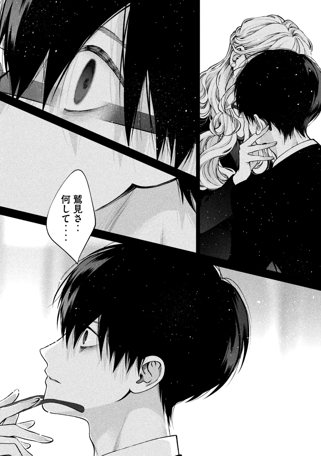 INU TO KUZU - raw - Chapter 34 - https://jpdd.ccdd.to/JPDD/inutokuzu/192180/rb1oxtre0ka.jpg