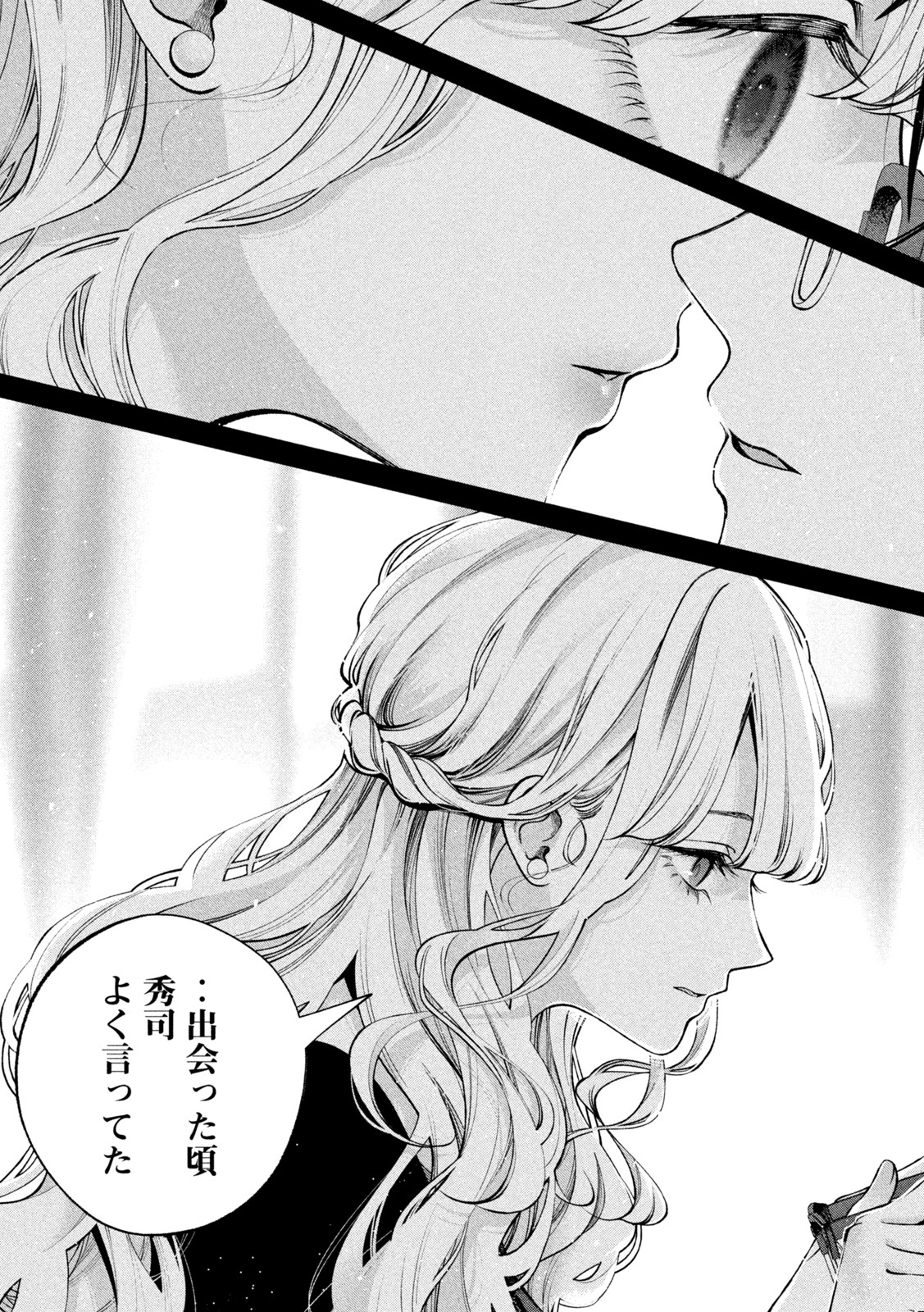 INU TO KUZU - raw - Chapter 34 - https://jpdd.ccdd.to/JPDD/inutokuzu/192180/t25qowhnbhn.jpg
