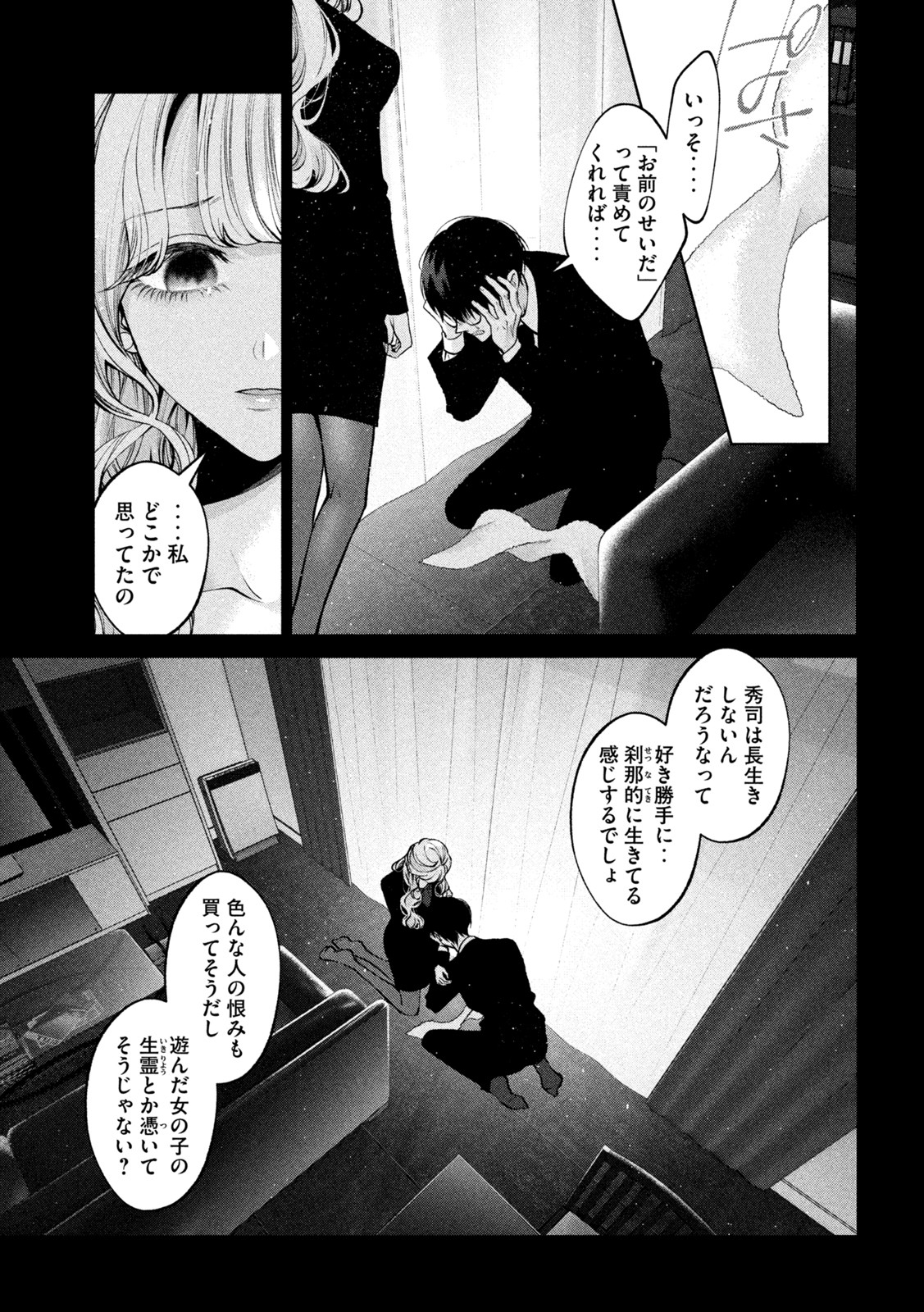 INU TO KUZU - raw - Chapter 34 - https://jpdd.ccdd.to/JPDD/inutokuzu/192180/tbk2cif3wee.jpg