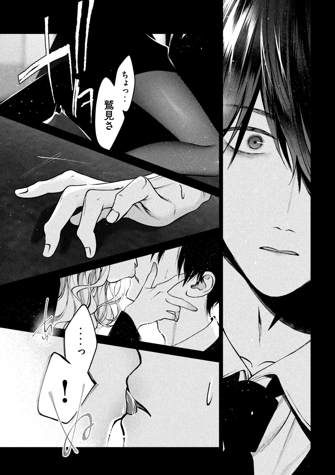 INU TO KUZU - raw - Chapter 34 - https://jpdd.ccdd.to/JPDD/inutokuzu/192180/yv5amimpfai.jpg