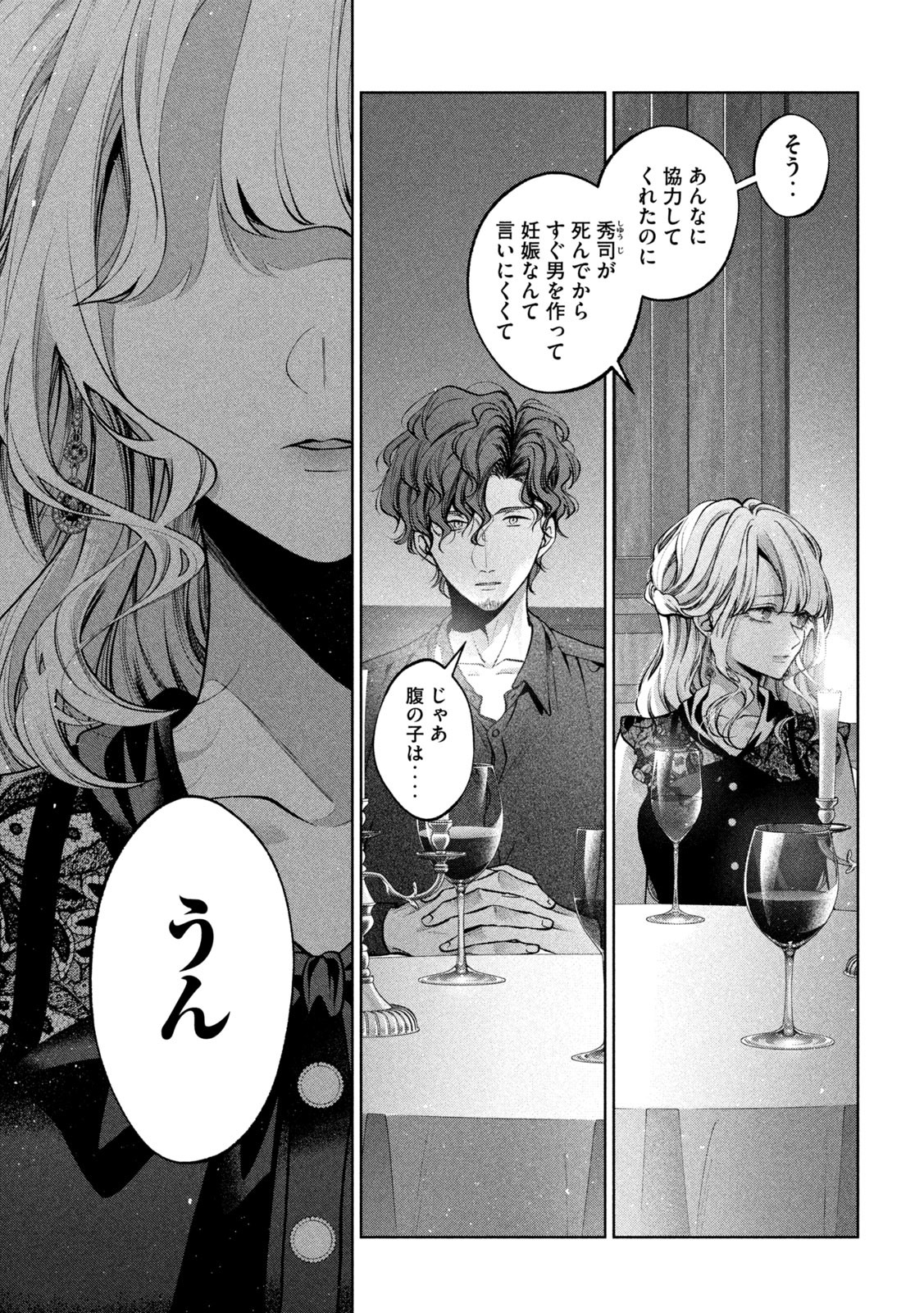 INU TO KUZU - raw - Chapter 35 - https://jpdd.ccdd.to/JPDD/inutokuzu/192946/azhlyq3zfar.jpg