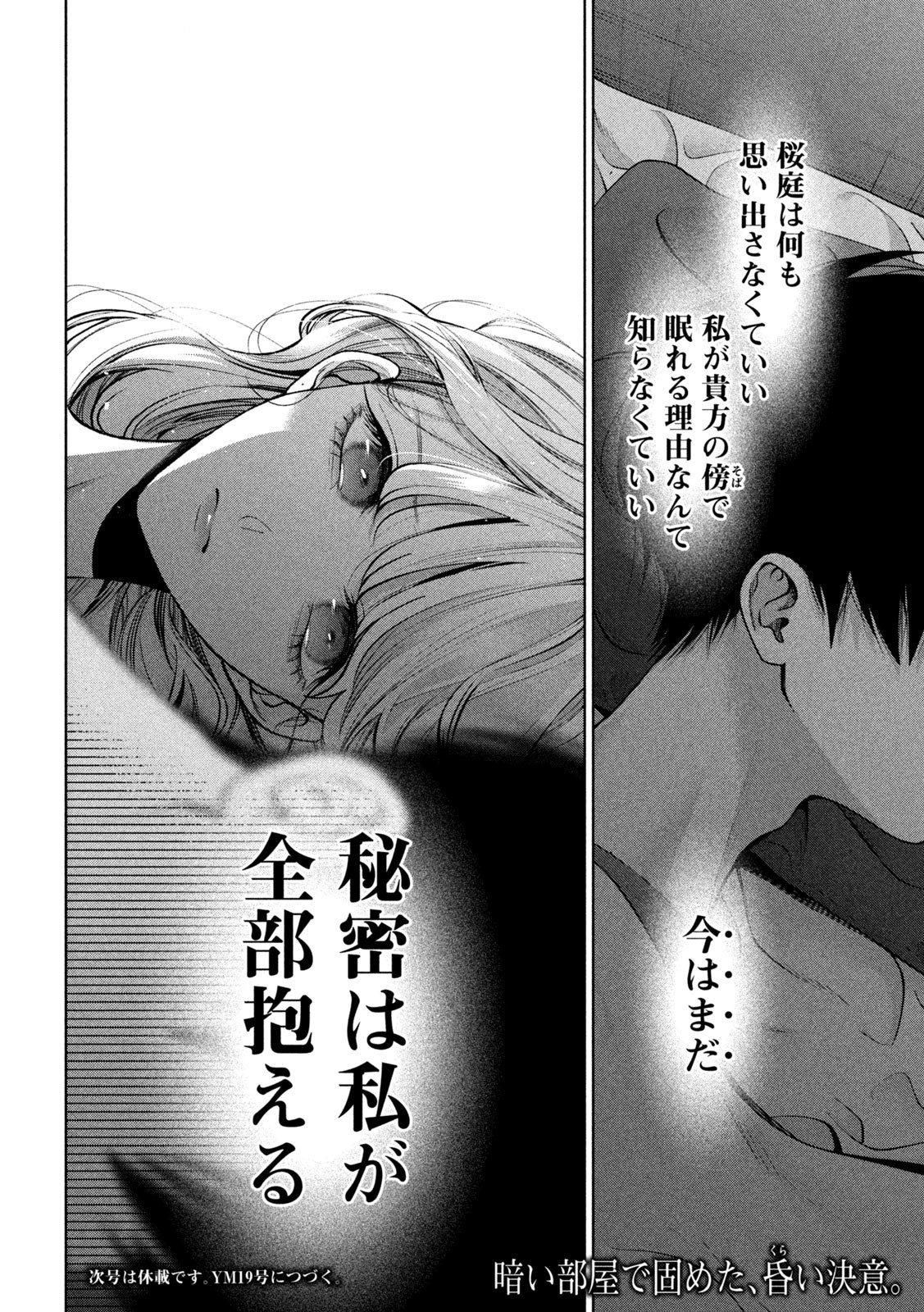 INU TO KUZU - raw - Chapter 35 - https://jpdd.ccdd.to/JPDD/inutokuzu/192946/d1x0ycfktfc.jpg