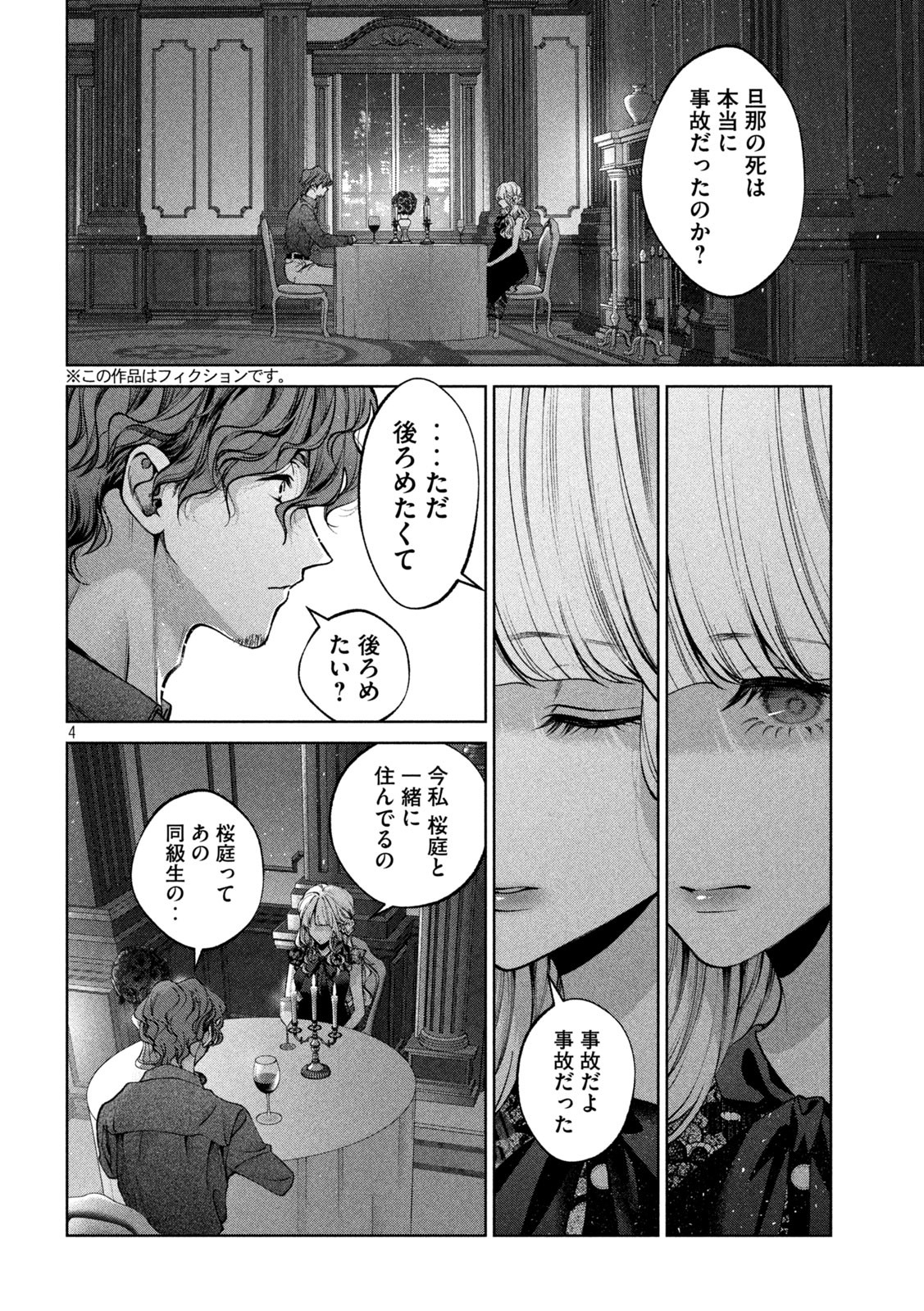 INU TO KUZU - raw - Chapter 35 - https://jpdd.ccdd.to/JPDD/inutokuzu/192946/ffbcv4kkyij.jpg