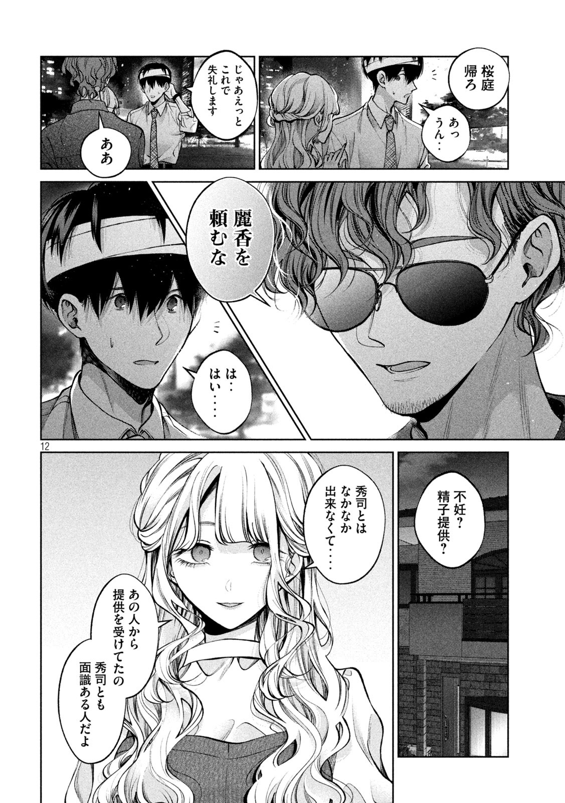 INU TO KUZU - raw - Chapter 35 - https://jpdd.ccdd.to/JPDD/inutokuzu/192946/ia5w2bhdrdl.jpg