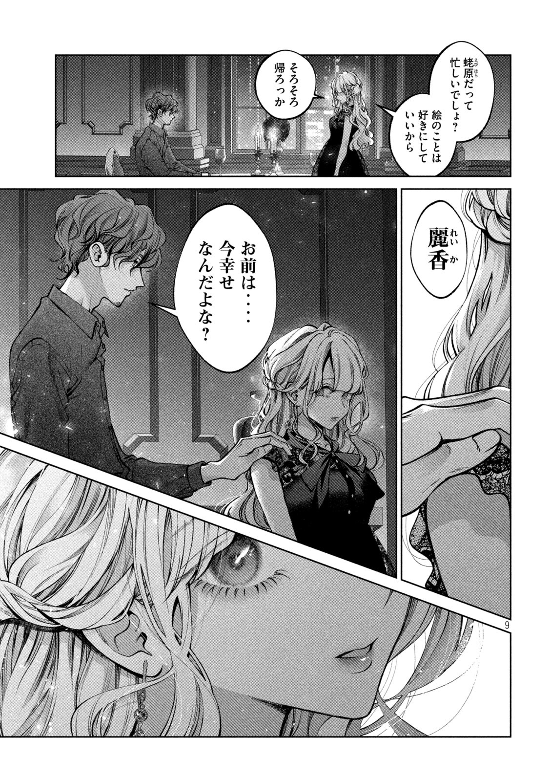 INU TO KUZU - raw - Chapter 35 - https://jpdd.ccdd.to/JPDD/inutokuzu/192946/ksfhuqfqjhf.jpg