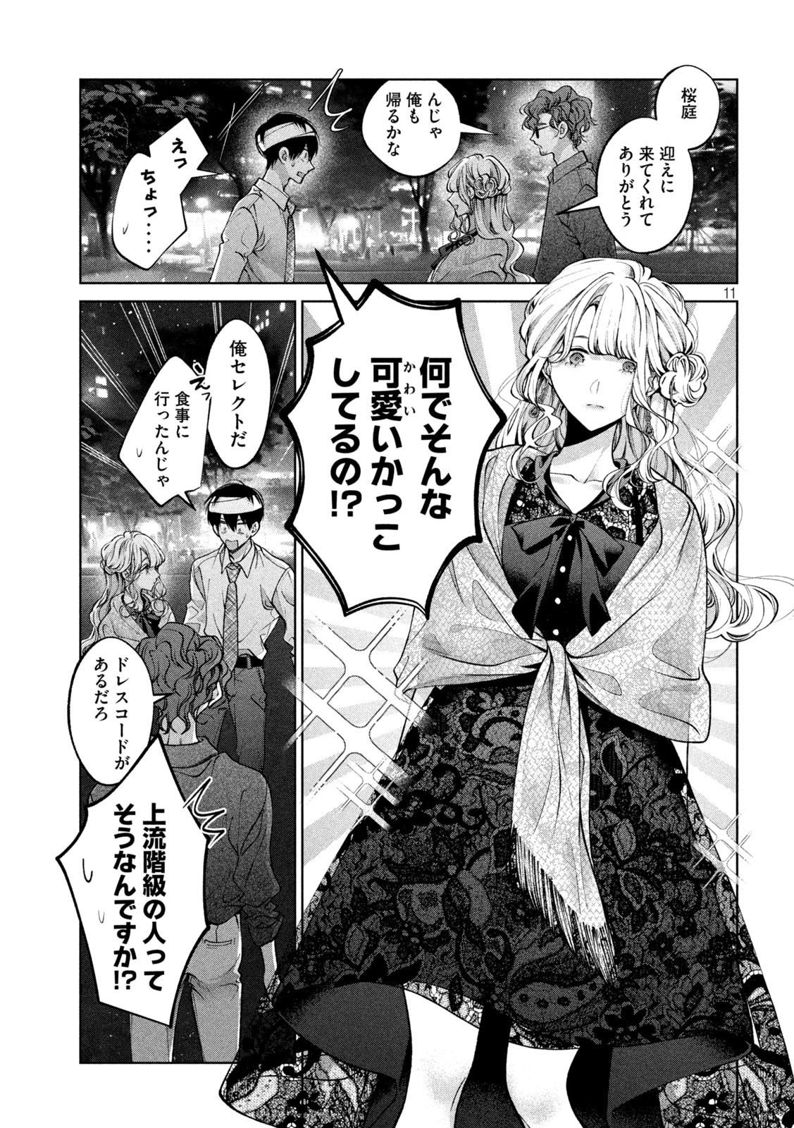 INU TO KUZU - raw - Chapter 35 - https://jpdd.ccdd.to/JPDD/inutokuzu/192946/n5n10bpn4n3.jpg