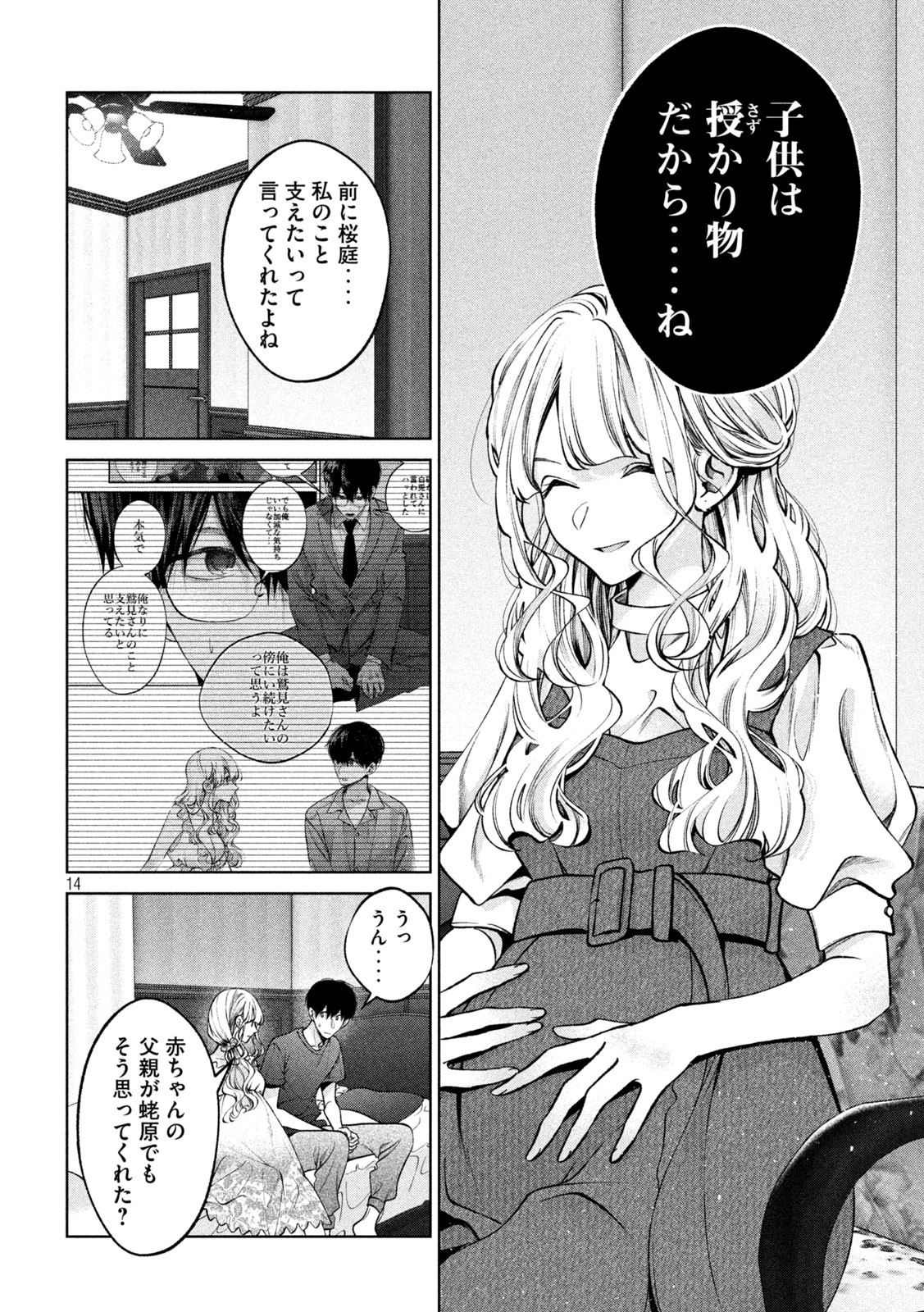 INU TO KUZU - raw - Chapter 35 - https://jpdd.ccdd.to/JPDD/inutokuzu/192946/nypawbzvwc4.jpg