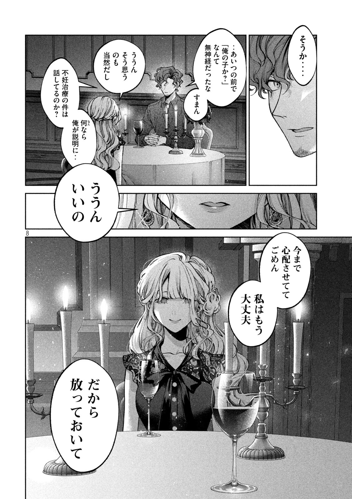 INU TO KUZU - raw - Chapter 35 - https://jpdd.ccdd.to/JPDD/inutokuzu/192946/o5wjiz1qcaq.jpg