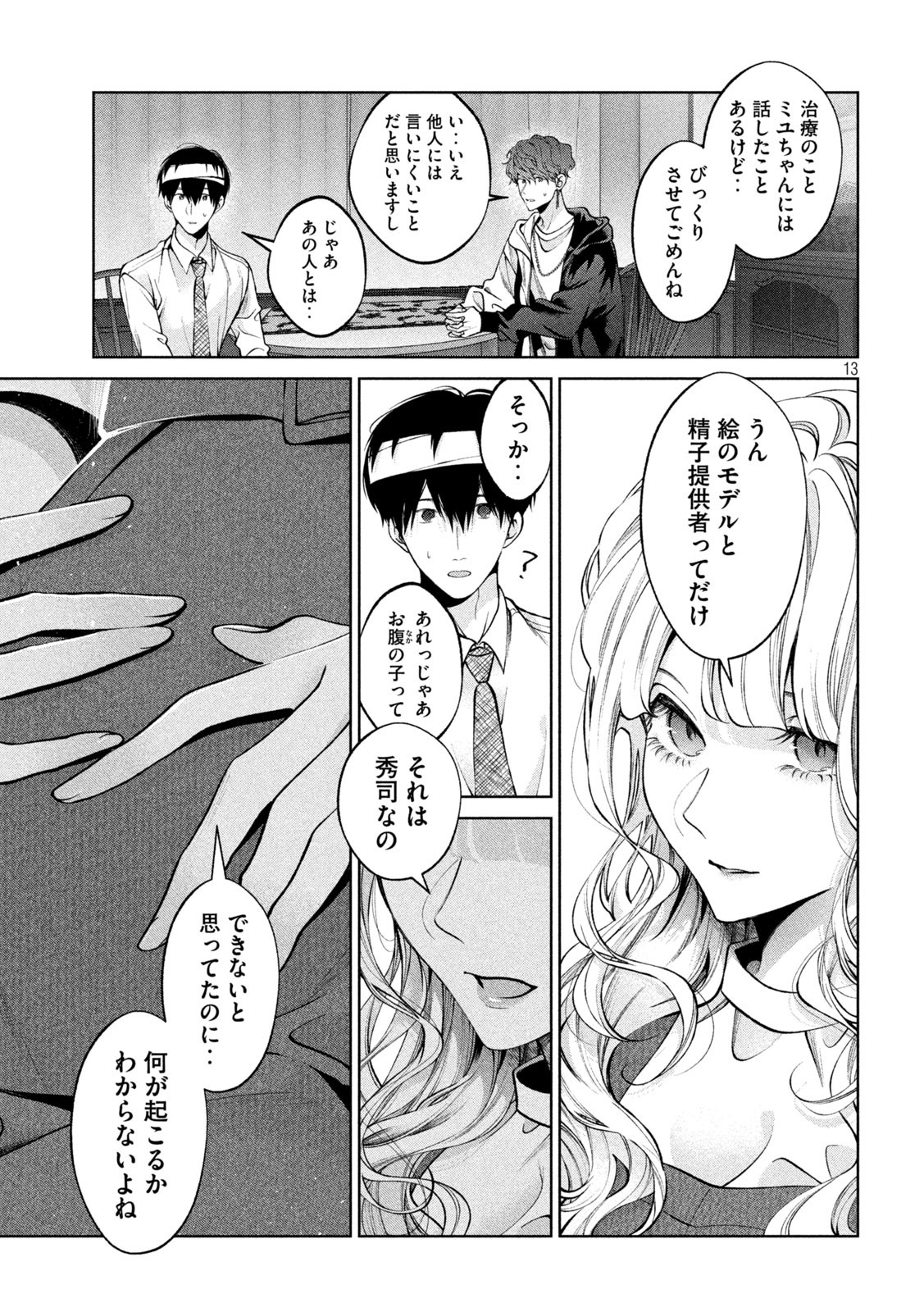 INU TO KUZU - raw - Chapter 35 - https://jpdd.ccdd.to/JPDD/inutokuzu/192946/twqj0q54pq1.jpg
