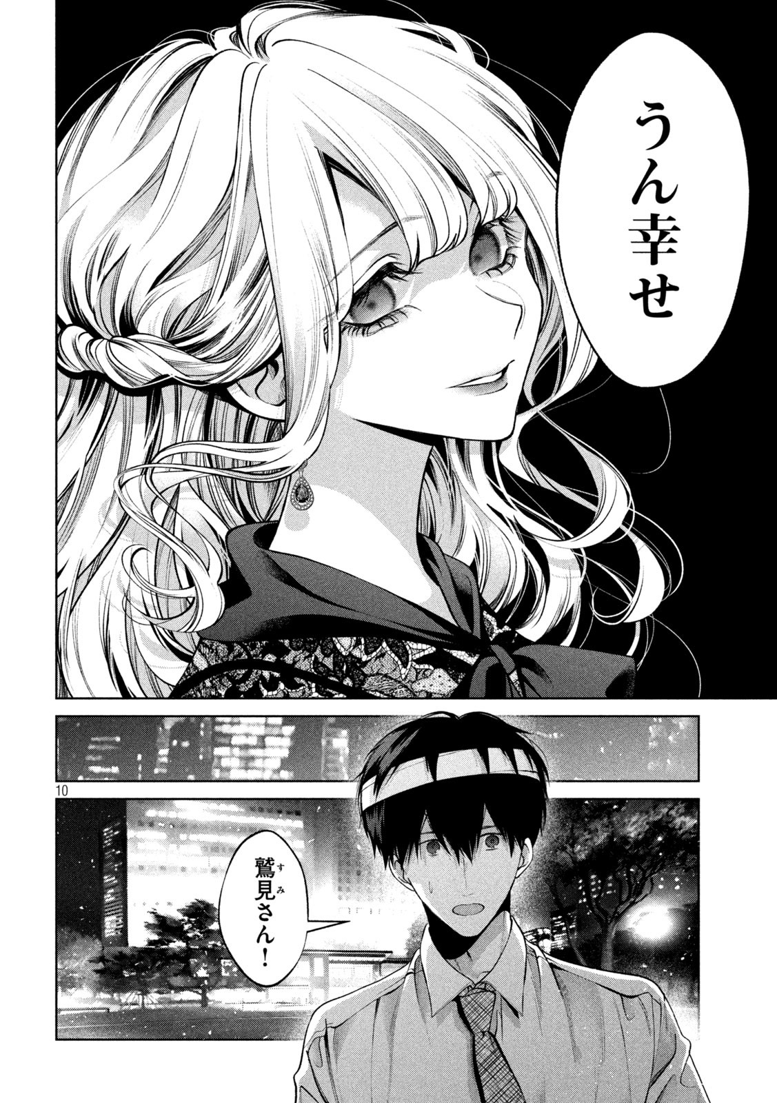 INU TO KUZU - raw - Chapter 35 - https://jpdd.ccdd.to/JPDD/inutokuzu/192946/ulr22duswsk.jpg