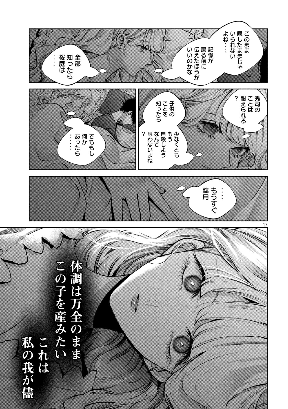 INU TO KUZU - raw - Chapter 35 - https://jpdd.ccdd.to/JPDD/inutokuzu/192946/xoobkykrhbz.jpg