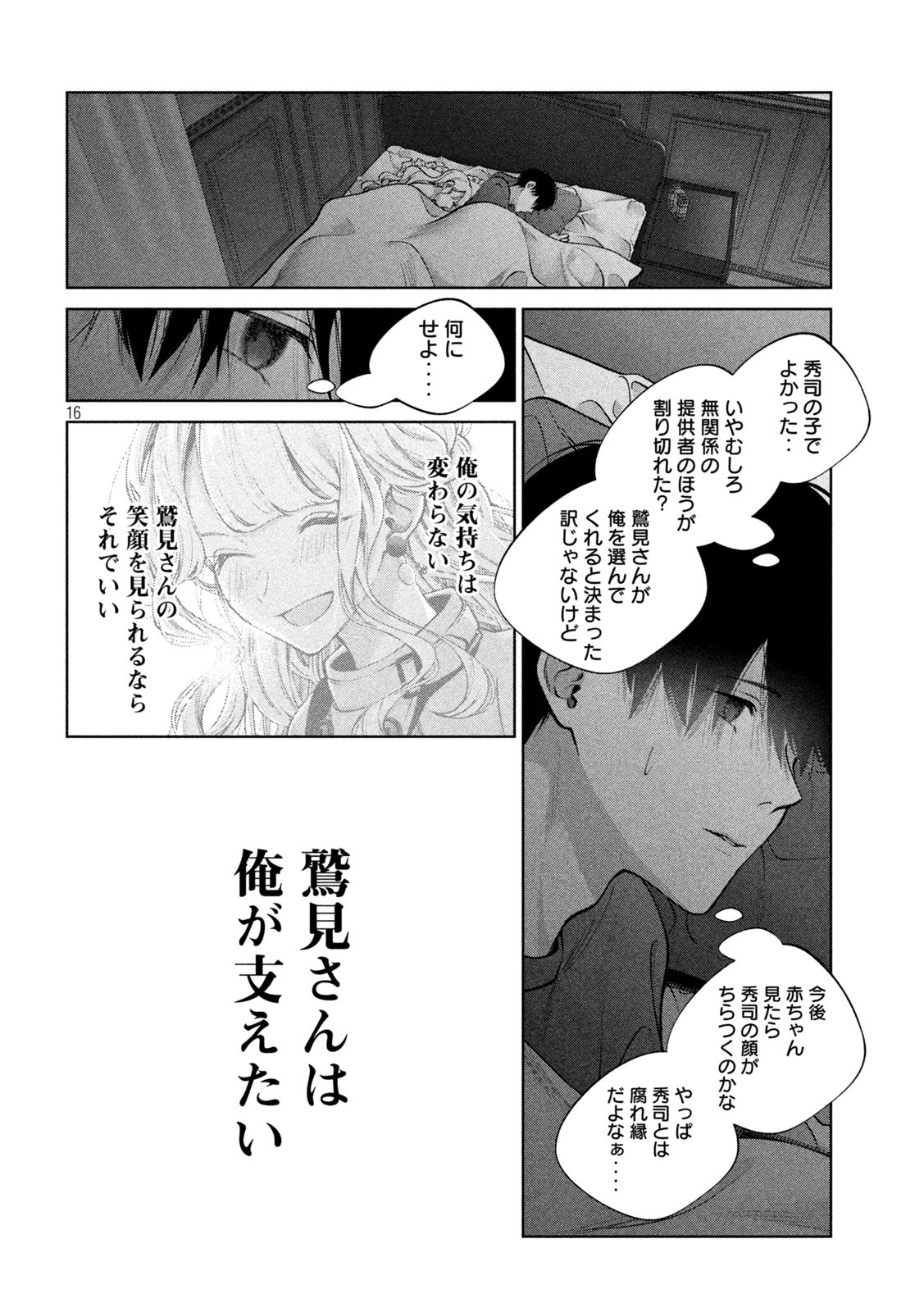 INU TO KUZU - raw - Chapter 35 - https://jpdd.ccdd.to/JPDD/inutokuzu/192946/xxhpaoiopxe.jpg