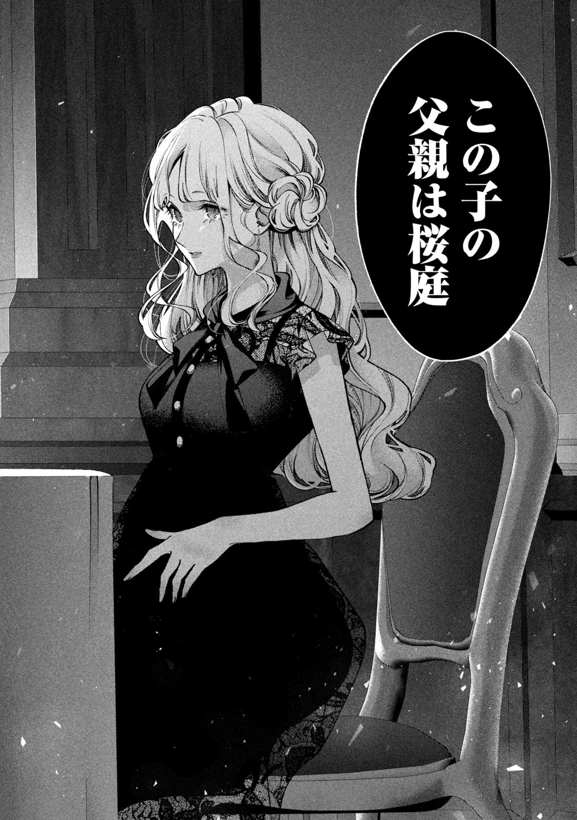 INU TO KUZU - raw - Chapter 35 - https://jpdd.ccdd.to/JPDD/inutokuzu/192946/ynxxedpnjcl.jpg