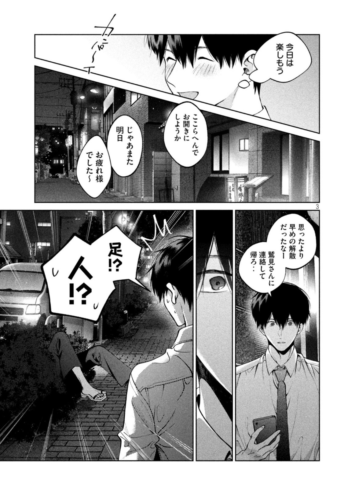 INU TO KUZU - raw - Chapter 36 - https://jpdd.ccdd.to/JPDD/inutokuzu/194200/bqfpik4uar2.jpg