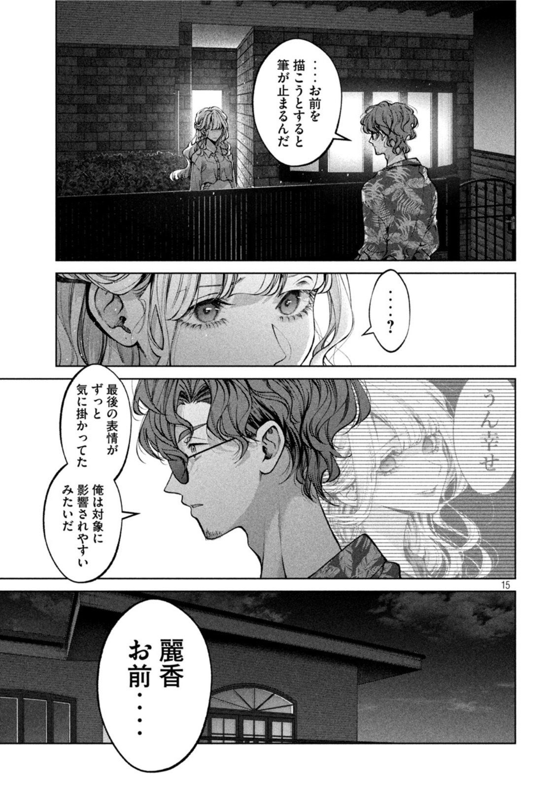 INU TO KUZU - raw - Chapter 36 - https://jpdd.ccdd.to/JPDD/inutokuzu/194200/er5yh5f3vkr.jpg