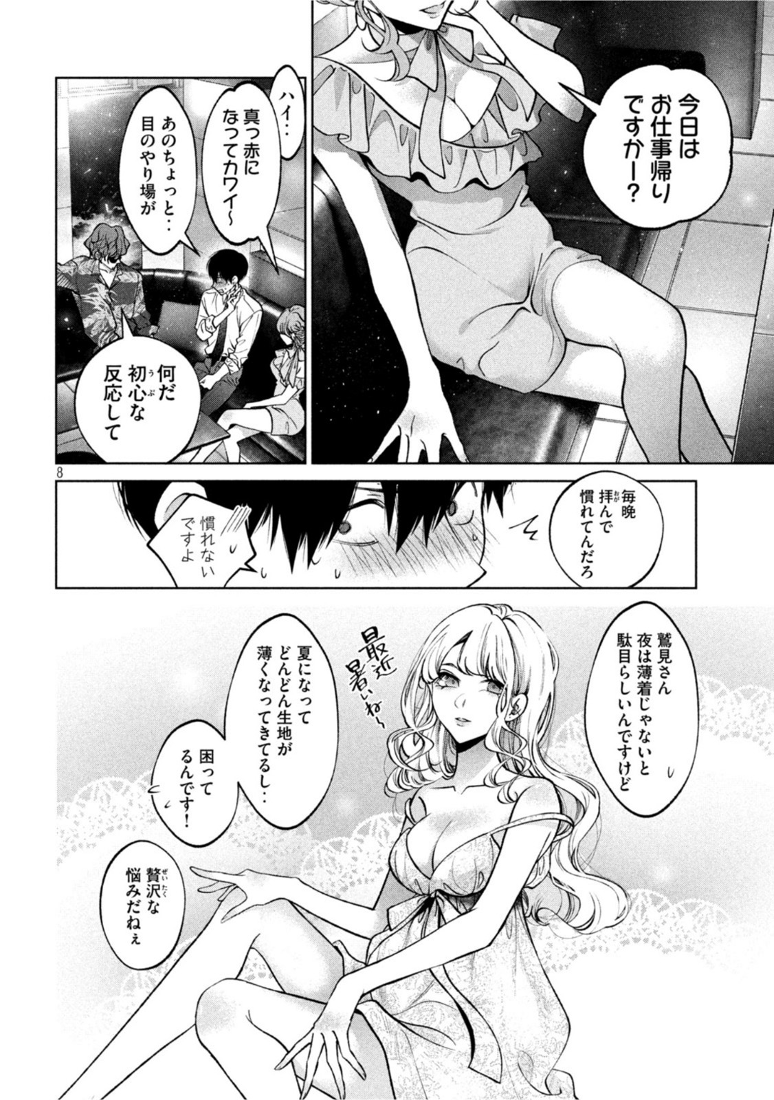 INU TO KUZU - raw - Chapter 36 - https://jpdd.ccdd.to/JPDD/inutokuzu/194200/i1aemddjj5u.jpg