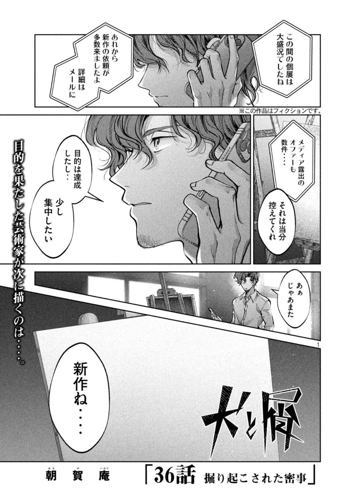 INU TO KUZU - raw - Chapter 36 - https://jpdd.ccdd.to/JPDD/inutokuzu/194200/iufgllprtvz.jpg