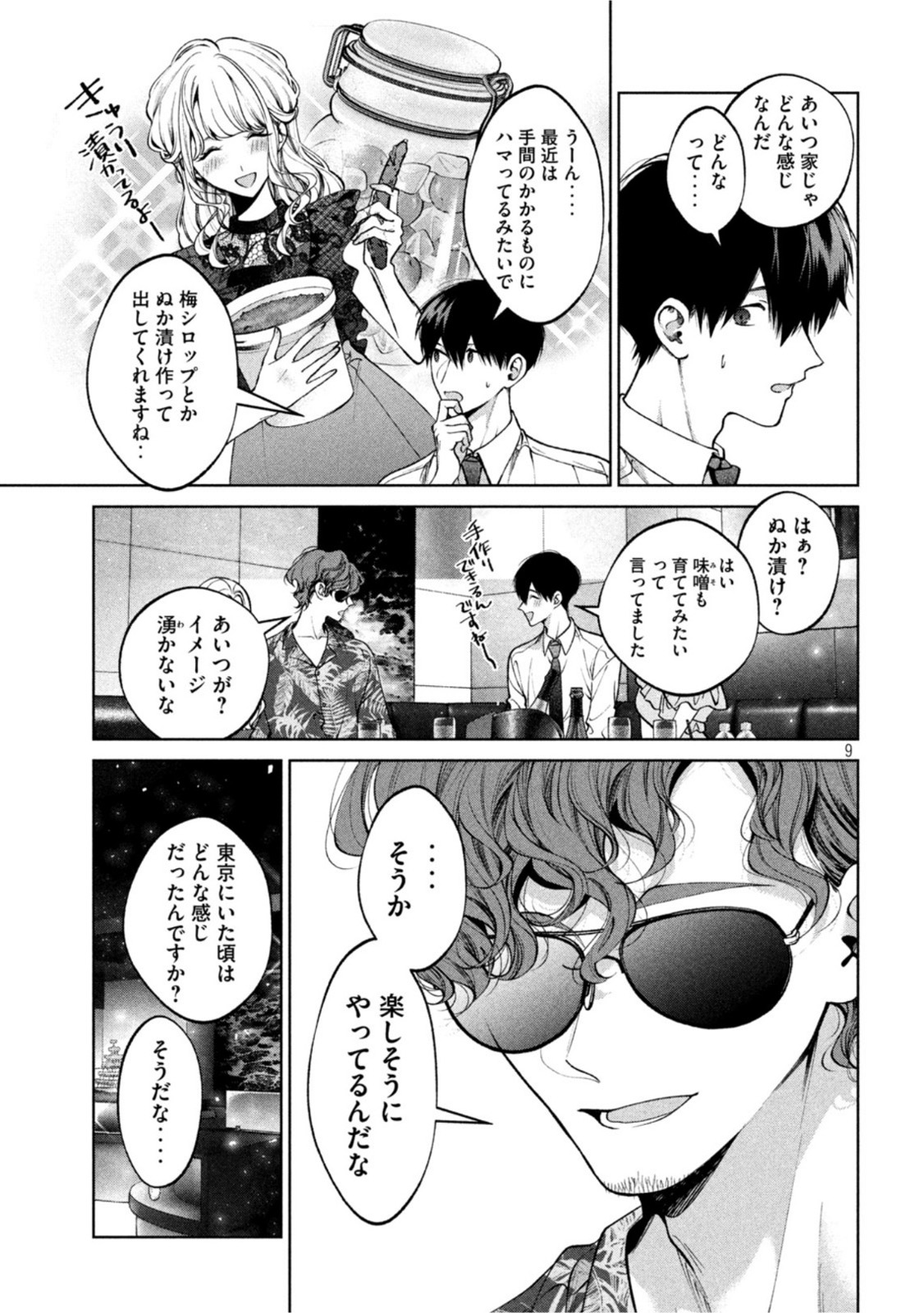 INU TO KUZU - raw - Chapter 36 - https://jpdd.ccdd.to/JPDD/inutokuzu/194200/j4n0iygspbv.jpg