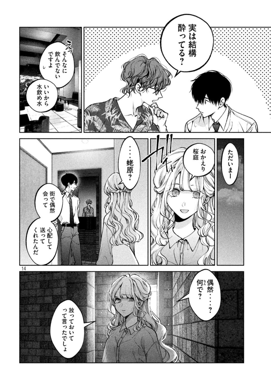 INU TO KUZU - raw - Chapter 36 - https://jpdd.ccdd.to/JPDD/inutokuzu/194200/kqnfa2pnfmx.jpg