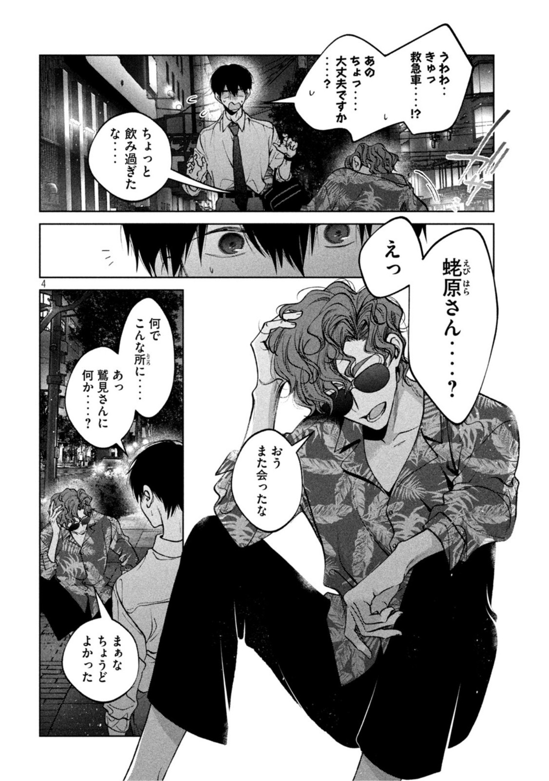 INU TO KUZU - raw - Chapter 36 - https://jpdd.ccdd.to/JPDD/inutokuzu/194200/lp2igdah1o5.jpg