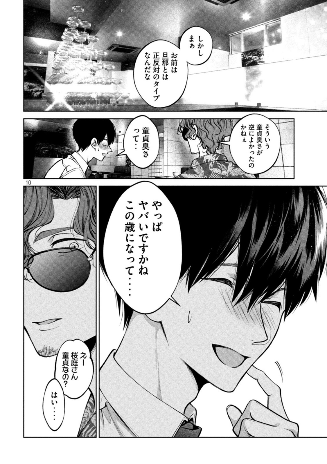 INU TO KUZU - raw - Chapter 36 - https://jpdd.ccdd.to/JPDD/inutokuzu/194200/pdr4hcqgqac.jpg