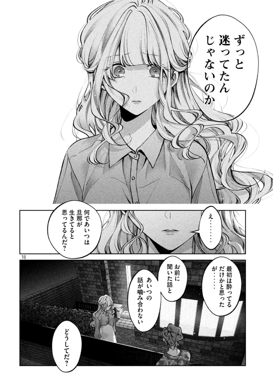 INU TO KUZU - raw - Chapter 36 - https://jpdd.ccdd.to/JPDD/inutokuzu/194200/ss1whksdzzk.jpg