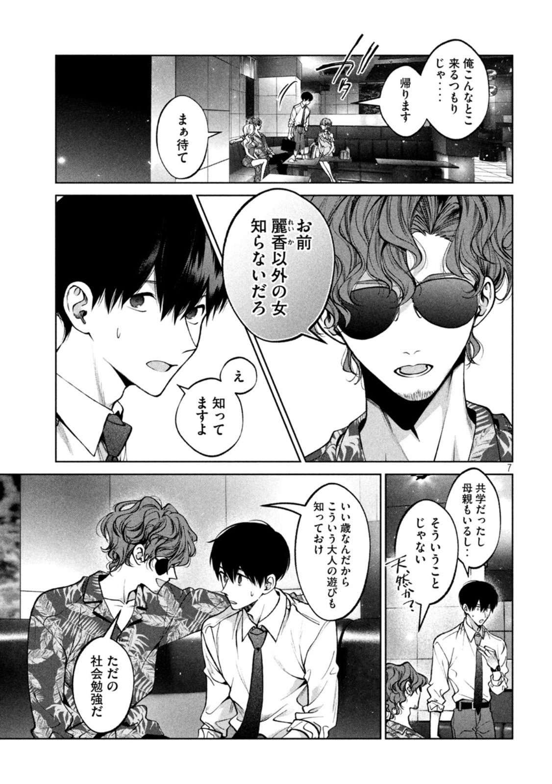 INU TO KUZU - raw - Chapter 36 - https://jpdd.ccdd.to/JPDD/inutokuzu/194200/vzjhozzewzg.jpg