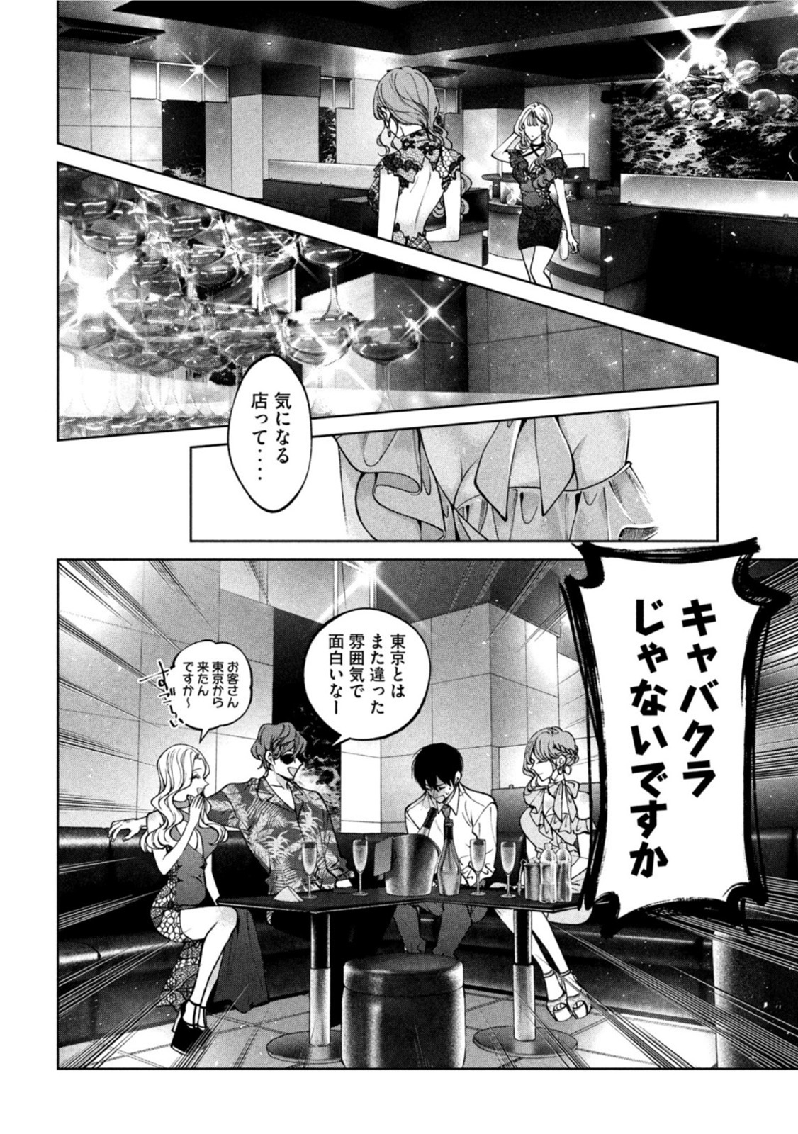 INU TO KUZU - raw - Chapter 36 - https://jpdd.ccdd.to/JPDD/inutokuzu/194200/wooh32rf4bo.jpg