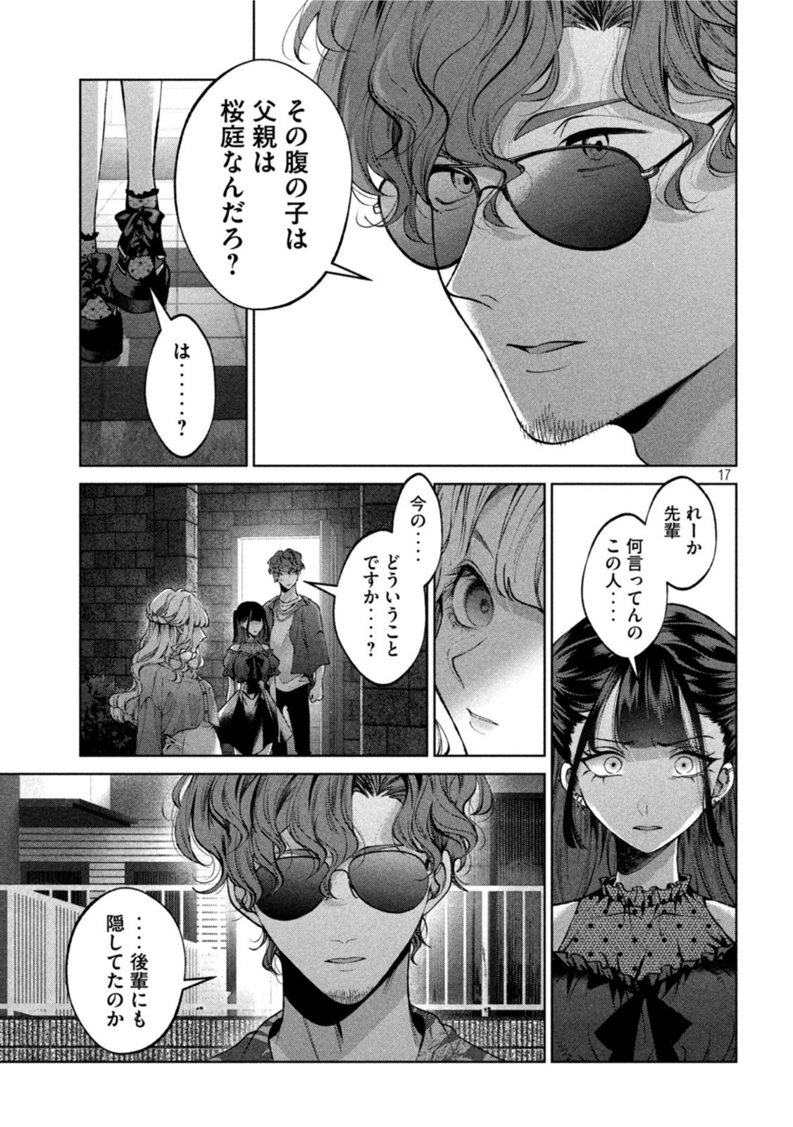 INU TO KUZU - raw - Chapter 36 - https://jpdd.ccdd.to/JPDD/inutokuzu/194200/yzkemimjmup.jpg
