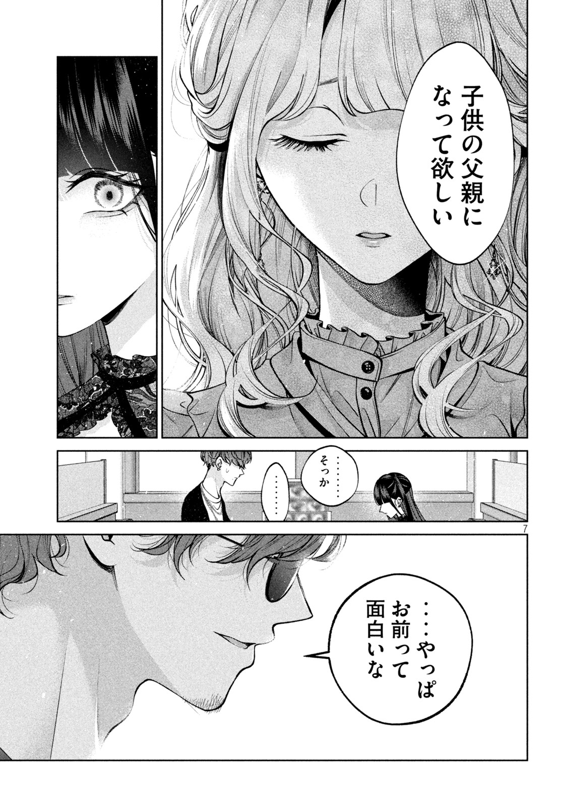 INU TO KUZU - raw - Chapter 37 - https://jpdd.ccdd.to/JPDD/inutokuzu/194799/4rvksrq0i2o.jpg