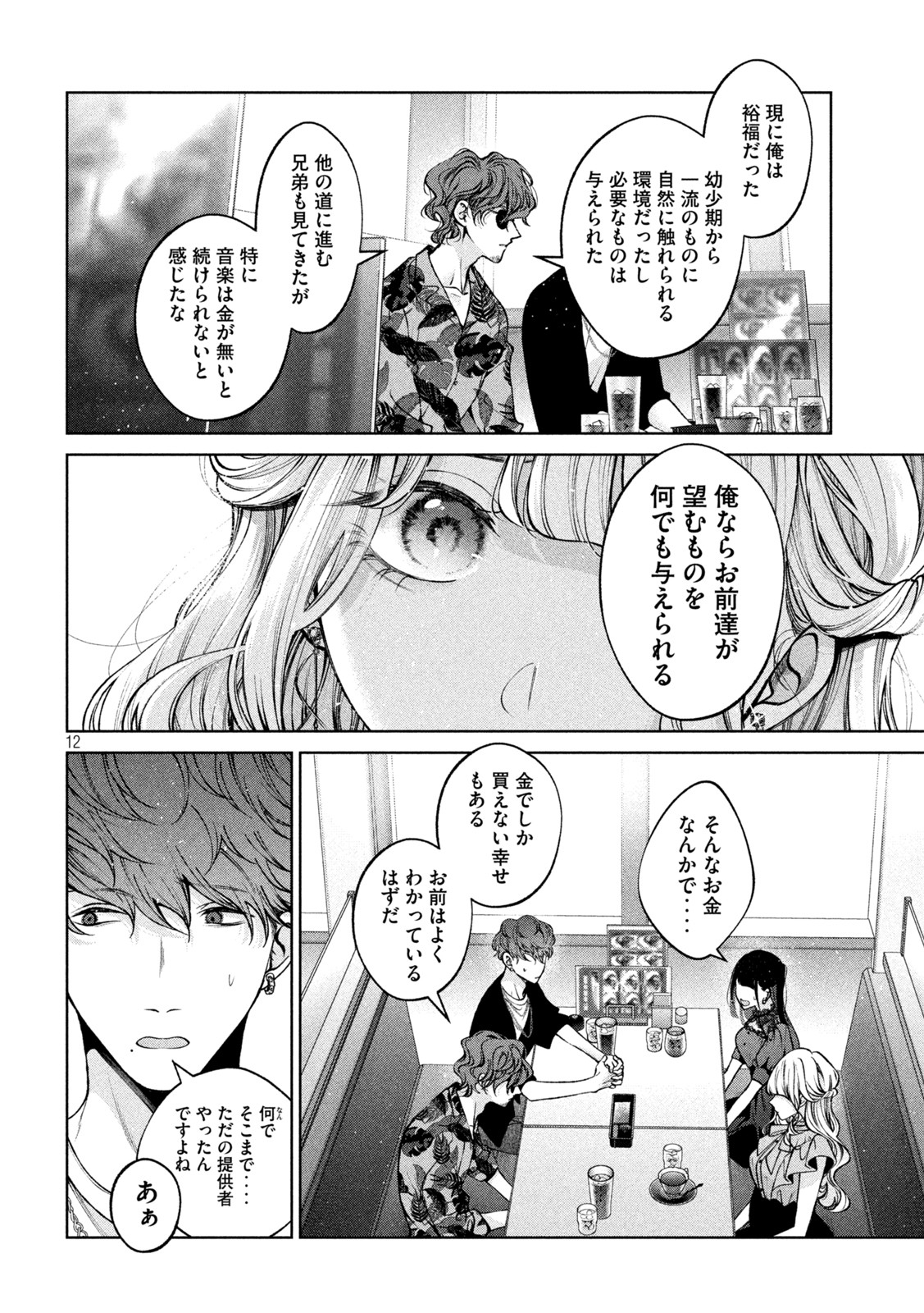 INU TO KUZU - raw - Chapter 37 - https://jpdd.ccdd.to/JPDD/inutokuzu/194799/bh01zkpzrfm.jpg