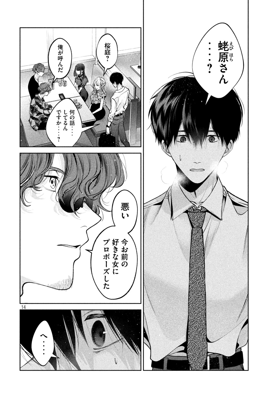 INU TO KUZU - raw - Chapter 37 - https://jpdd.ccdd.to/JPDD/inutokuzu/194799/diqiho24dtr.jpg