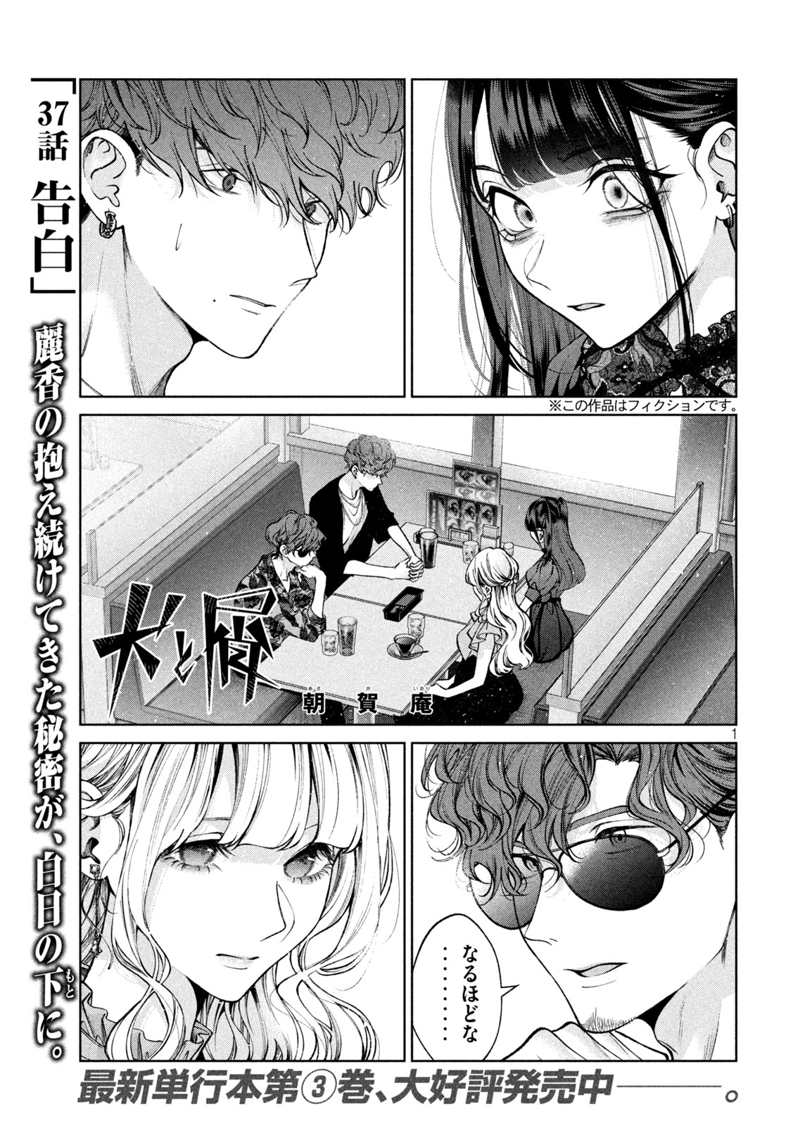 INU TO KUZU - raw - Chapter 37 - https://jpdd.ccdd.to/JPDD/inutokuzu/194799/kom2f5ovvgp.jpg