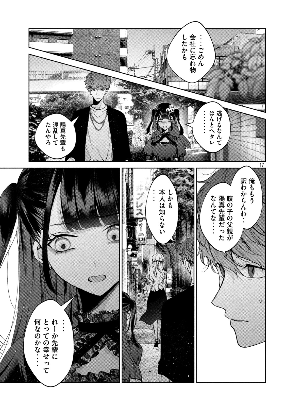 INU TO KUZU - raw - Chapter 37 - https://jpdd.ccdd.to/JPDD/inutokuzu/194799/o4l1w3t3py4.jpg