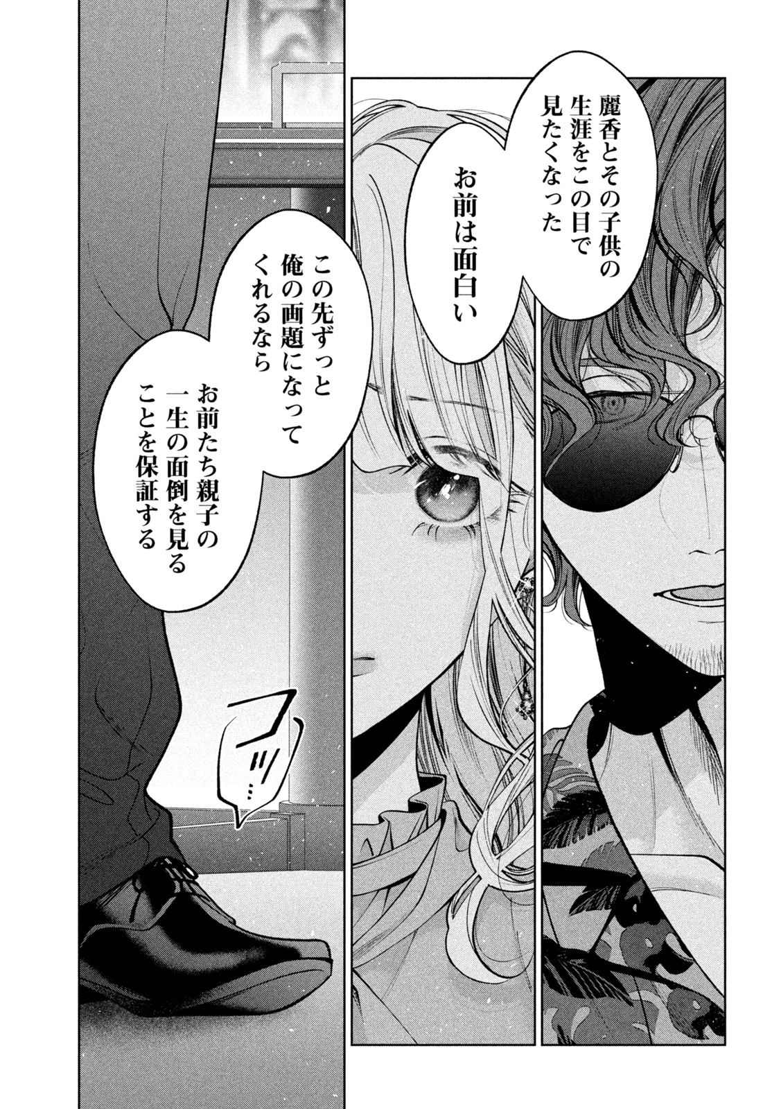 INU TO KUZU - raw - Chapter 37 - https://jpdd.ccdd.to/JPDD/inutokuzu/194799/ohfacfdmxls.jpg